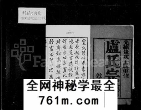 江苏卢氏族谱-卢氏宗谱 [14卷].pdf电子版