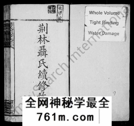 湖南聂氏族谱-荆林聂氏续修族谱 [9卷,首3卷].pdf电子版