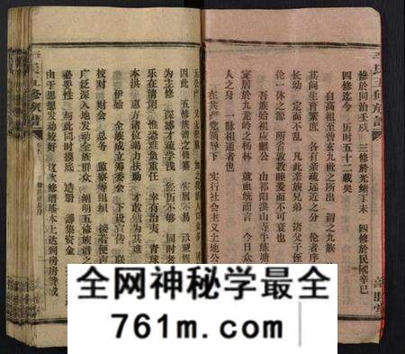湖南李氏族谱-李氏四修族谱.pdf电子版