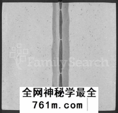 湖北陶氏族谱-陶氏宗谱 [不分卷](楚黄陶氏宗谱).pdf电子版