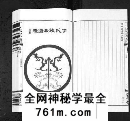 江苏丁氏族谱-华圻丁氏宗谱[25卷,首1卷](别名：Hua Qi Ding Shi Zong Pu、丁氏宗谱).pdf电子版