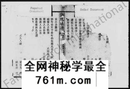 湖南邓氏族谱-邓氏族谱 [25卷,首2卷].pdf电子版