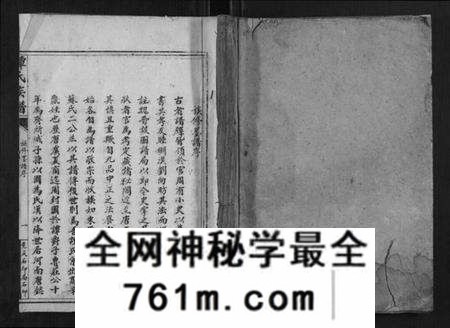 湖南谭氏族谱-谭氏族谱.pdf电子版