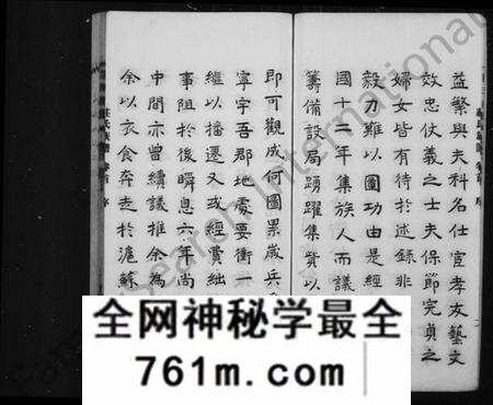 江苏庄氏族谱-毘陵庄氏族谱 [23卷,首末各1卷](别名：毘陵庄氏增修族谱、庄氏宗谱).pdf电子版