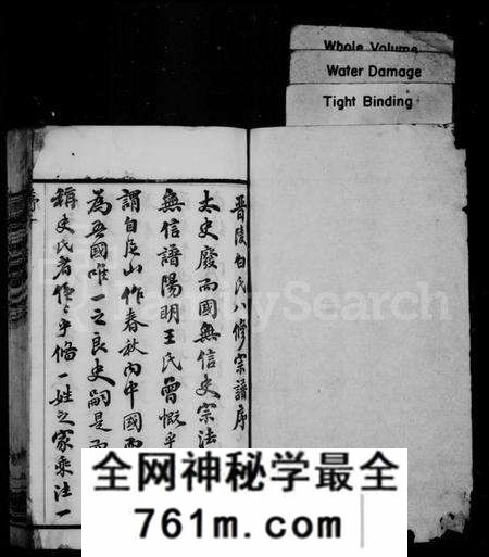 江苏白氏族谱-晋陵白氏宗谱 [21卷,外篇6卷,末1卷](别名：晋陵白氏八修宗谱).pdf电子版