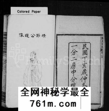 湖北陶氏族谱-陶氏宗谱 [44卷].pdf电子版