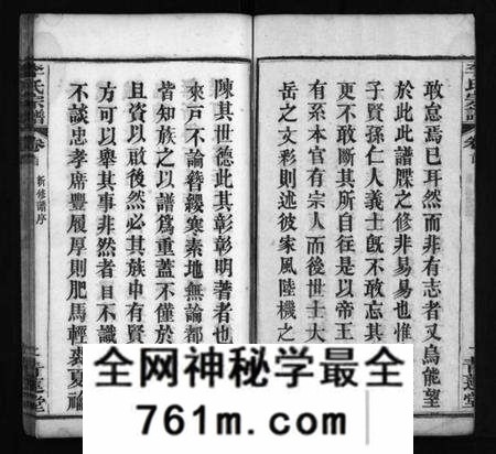 湖北李氏族谱-麻城李氏宗谱 [10卷,首1卷](别名：李氏支谱、Ma Cheng Li Shi Zong Pu、李氏宗谱、麻城李氏宗谱).pdf电子版