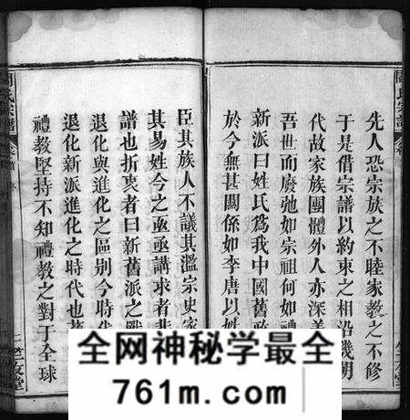 湖北阎氏族谱-阎氏宗谱 [15卷,首1卷](别名：阎氏五修宗谱、Yan Shi Zong Pu、阎氏宗谱).pdf电子版