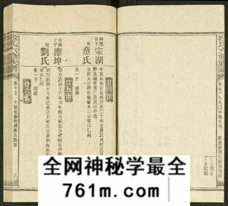 湖南段氏族谱-段氏六修族谱 [13卷及卷首4卷].pdf电子版