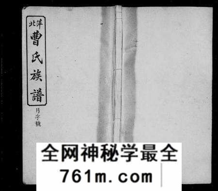 江西曹氏族谱-萍北曹氏族谱 [6卷,首1卷].pdf电子版