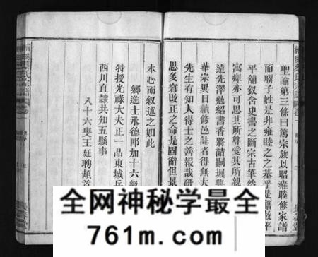 江西蔡氏族谱-梅溪蔡氏宗谱 [4卷].pdf电子版