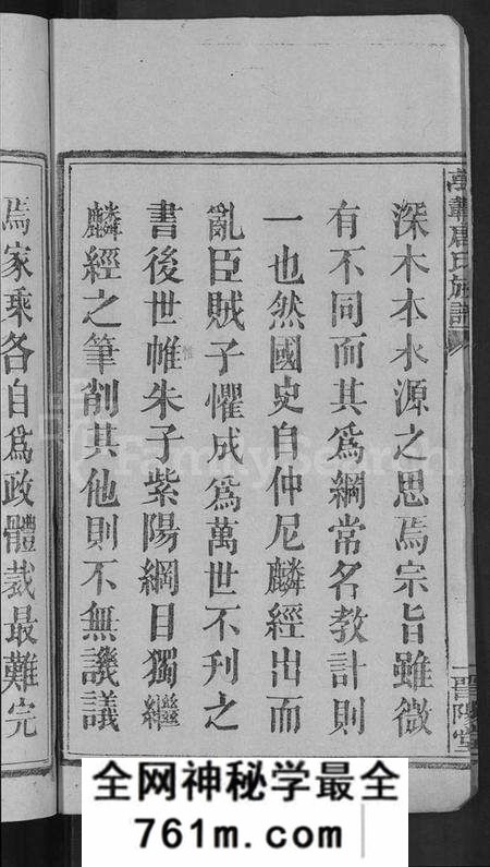 江西唐氏族谱-万载唐氏族谱 [7卷,首1卷].pdf电子版