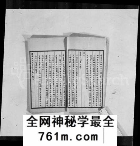 浙江徐氏族谱-嘉善徐氏家谱.pdf电子版