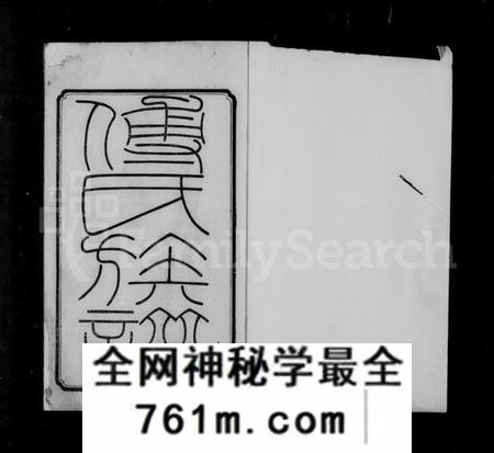 湖南傅氏族谱-清河傅氏族谱 [12卷,首末各1卷].pdf电子版