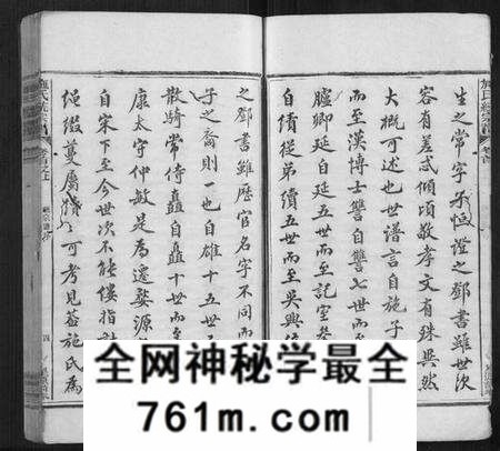 江西施氏族谱-施氏统宗谱[12卷,末2卷,附1卷].pdf电子版