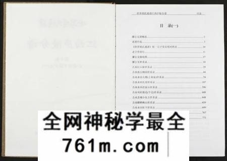 江西胡氏族谱-世界胡氏通谱江西庐陵分谱 [32卷].pdf电子版