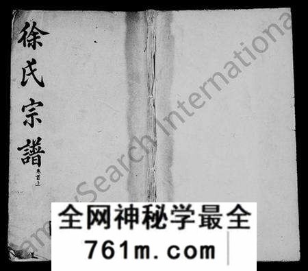 湖北徐氏族谱-徐氏宗谱 [24卷,首3卷].pdf电子版