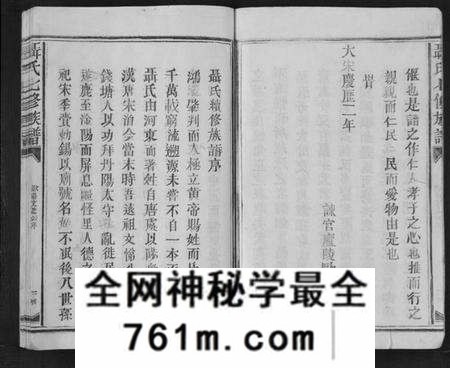 江西聂氏族谱-聂氏七修族谱.pdf电子版