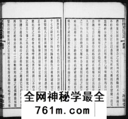 江苏夏氏族谱-江阴夏氏宗谱 [18卷](别名：夏氏宗谱).pdf电子版