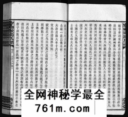 湖南欧阳氏族谱-宁乡欧阳氏钟房谱.pdf电子版
