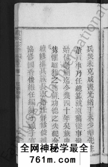 湖北黄氏族谱-黄氏宗谱 [8卷,首6卷](别名：麻城黄氏续修谱).pdf电子版