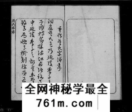 江苏吴氏族谱-洞庭吴氏家谱(别名：吴氏家乘).pdf电子版
