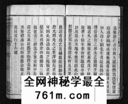 江西蔡氏族谱-梅溪蔡氏宗谱 [4卷].pdf电子版