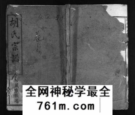 湖北胡氏族谱-浠川华林胡氏宗谱 [24卷](别名：Xi Chuan Hua Lin Hu Shi Zong Pu、胡氏宗谱、华林胡氏宗谱).pdf电子版
