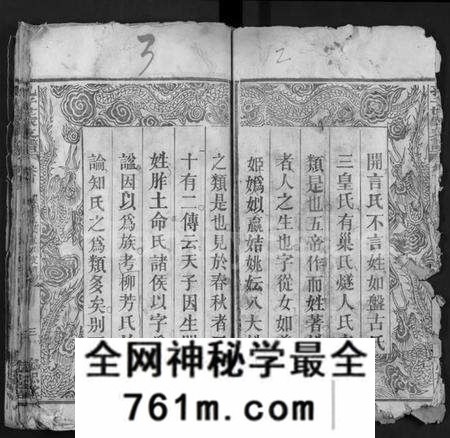 湖北孔氏族谱-孔子世家支谱 [4卷,首1卷](别名：Kong Zi Shi Jia Zhi Pu).pdf电子版
