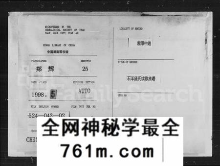 湖南庞氏族谱-庞氏阖修族谱 [24卷,首1卷].pdf电子版