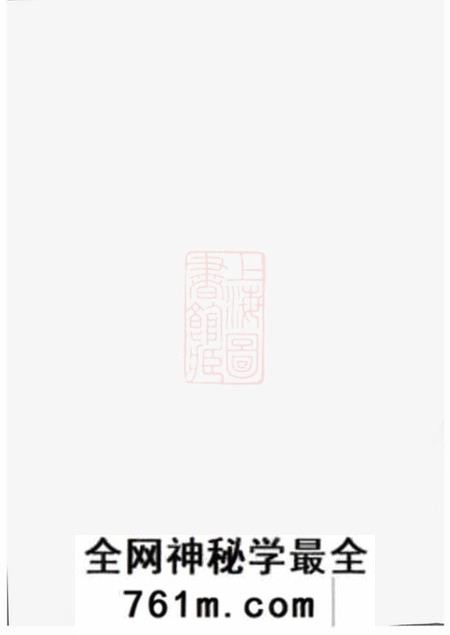 浏阳江夏堂喻氏族谱