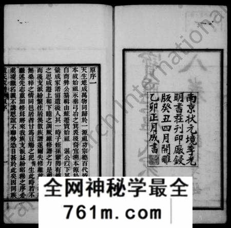 江苏卢氏族谱-宝应卢氏家谱 [8卷](别名：卢氏家谱).pdf电子版