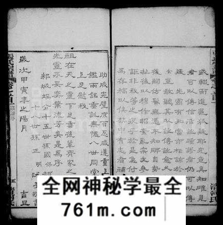 湖北张氏族谱-张氏宗谱 [卷数杂异].pdf电子版