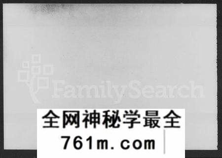湖南伏氏族谱-伏氏族谱 [21卷].pdf电子版