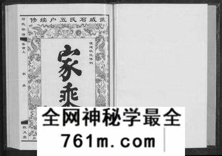 湖北石氏族谱-石氏宗谱 [30卷,含首2卷](别名：Shi Shi Zong Pu).pdf电子版