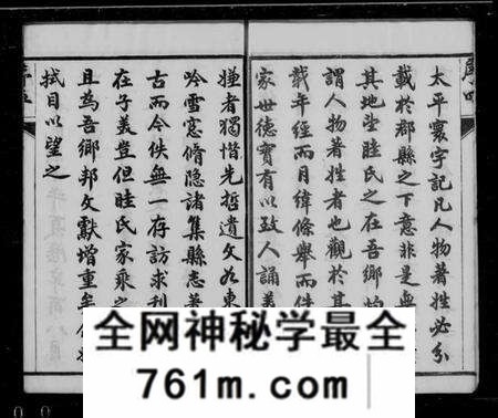 江苏眭氏族谱-云阳眭氏族谱 [40卷](别名：眭氏族谱).pdf电子版