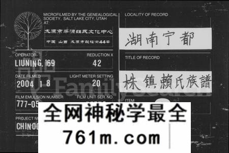 江西赖氏族谱-赖氏宗谱 [19卷,首1卷].pdf电子版