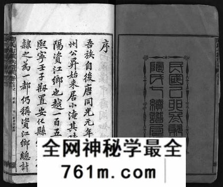 湖南陶氏族谱-资江陶氏七续族谱[按编分册分卷].pdf电子版