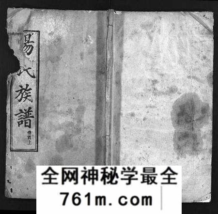 湖北杨氏族谱-杨氏族谱[24卷,首4卷,末1卷](别名：Yang Shi Zu Pu、杨氏宗谱).pdf电子版