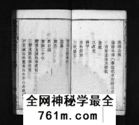 湖北李氏族谱-李氏宗谱 [8卷,首2卷](别名：李氏家谱、Li Shi Zong Pu).pdf电子版