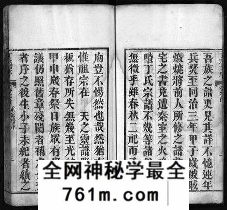 湖北丁氏族谱-丁氏族谱 [7卷,首3卷](别名：Ding Shi Zu Pu).pdf电子版