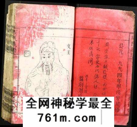 湖北周氏族谱-周氏族谱.pdf电子版