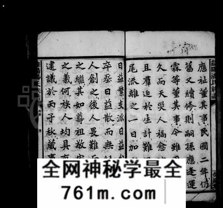湖南潘氏族谱-益阳潘氏续修族谱 [18卷,首1卷,末3卷].pdf电子版