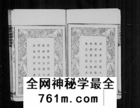 湖南廖氏族谱-廖氏续修族谱 [4卷,首2卷].pdf电子版