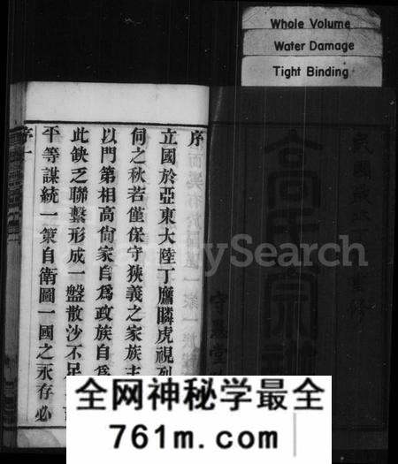 江苏高氏族谱-高氏宗谱 [16卷](别名：毘陵高氏宗谱).pdf电子版