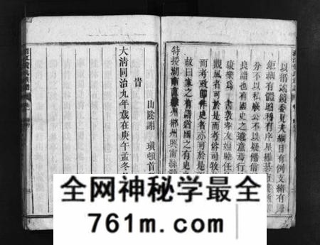 湖南黄氏族谱-清江黄氏族谱 [总卷数不详].pdf电子版
