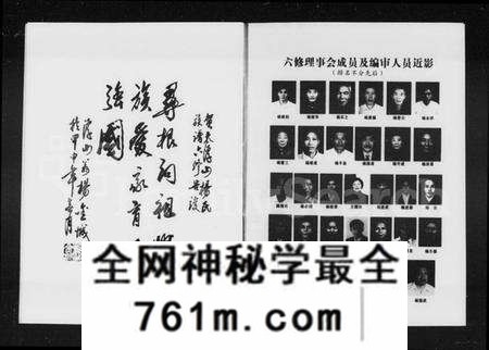 湖南杨氏族谱-杨氏族谱 [4卷].pdf电子版