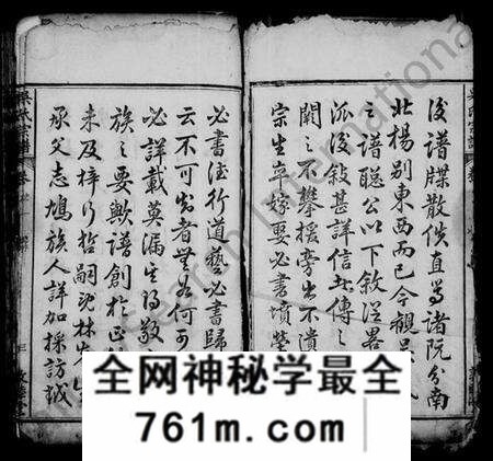 湖北吴氏族谱-吴氏宗谱 [10卷](别名：吴氏重修宗传).pdf电子版