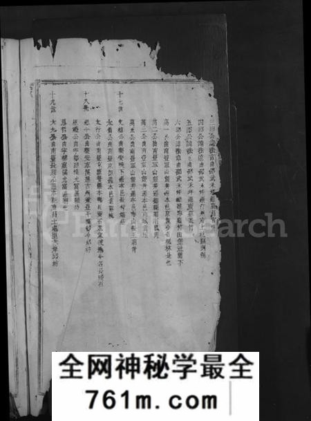 江西邱氏族谱-宁都灵溪河南郡邱氏大宗祠六修族谱 [不分卷].pdf电子版