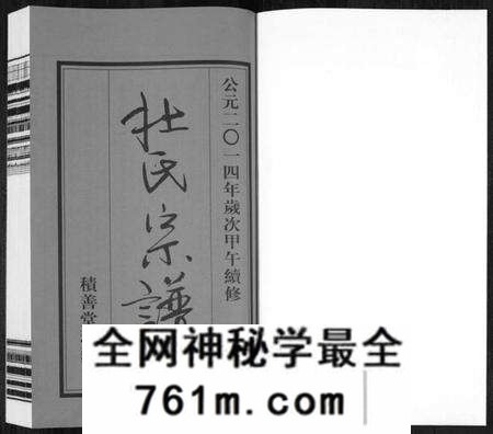 江苏壮氏族谱-壮氏宗谱[8卷,首1卷](别名：Zhuang Shi Zong Pu).pdf电子版